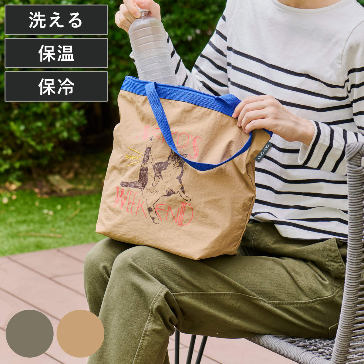 エコバッグ ネコットトート バッグ （ 保冷エコバッグ コンパクト 折りたたみ 保冷 洗える ファスナー マチ付 トートバッグ ）