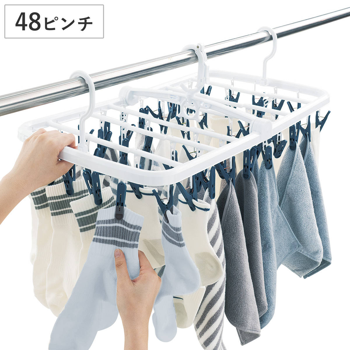 洗濯ハンガー 角ハンガー 48ピンチ スルッと取り込み角ハンガー （ ピンチハンガー 洗濯 ハンガー 洗濯ピンチ ピンチ 折りたたみ 洗濯用品 ）