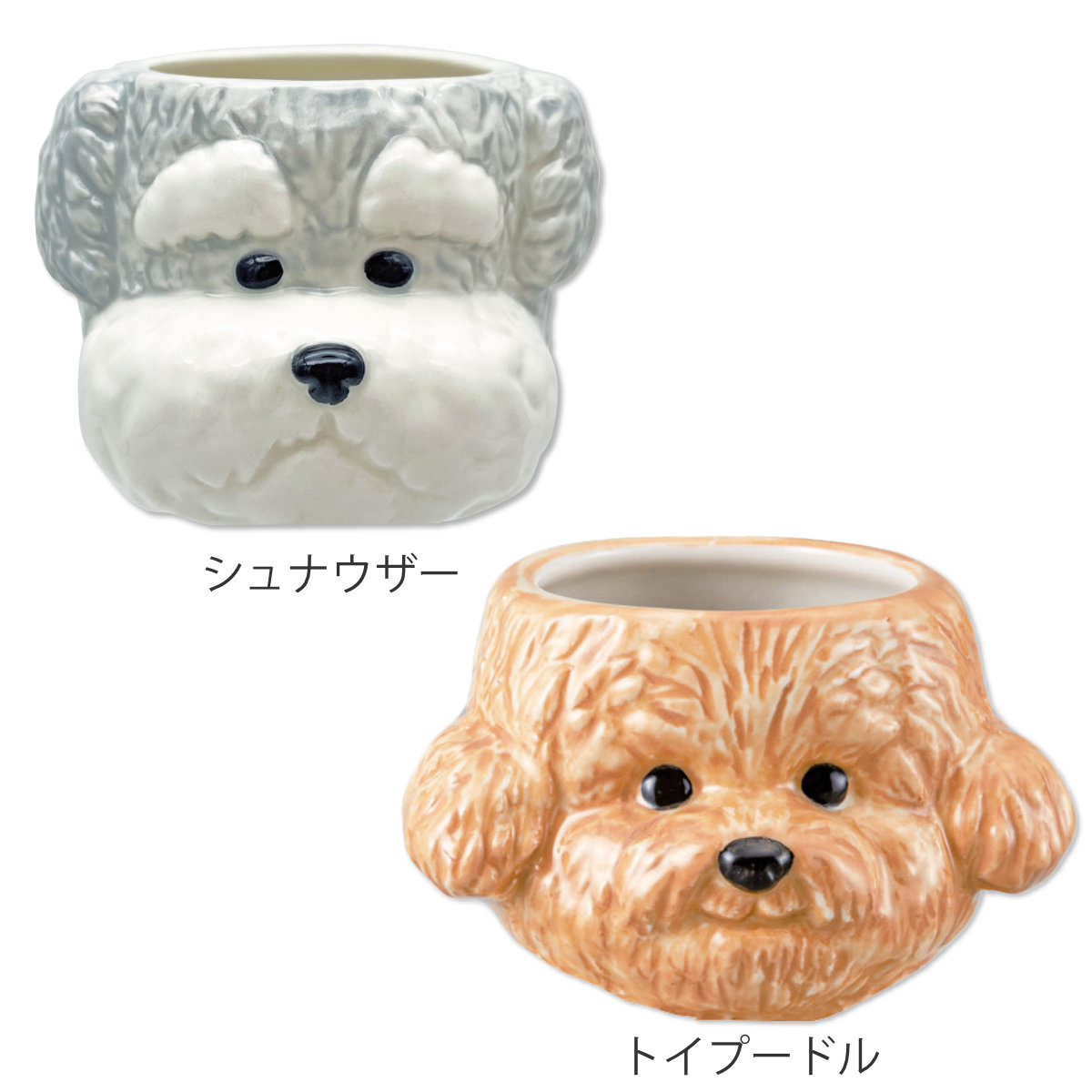 サンアート 茶碗 お茶碗 （ 310ml 磁器 シュナウザー トイプードル 飯