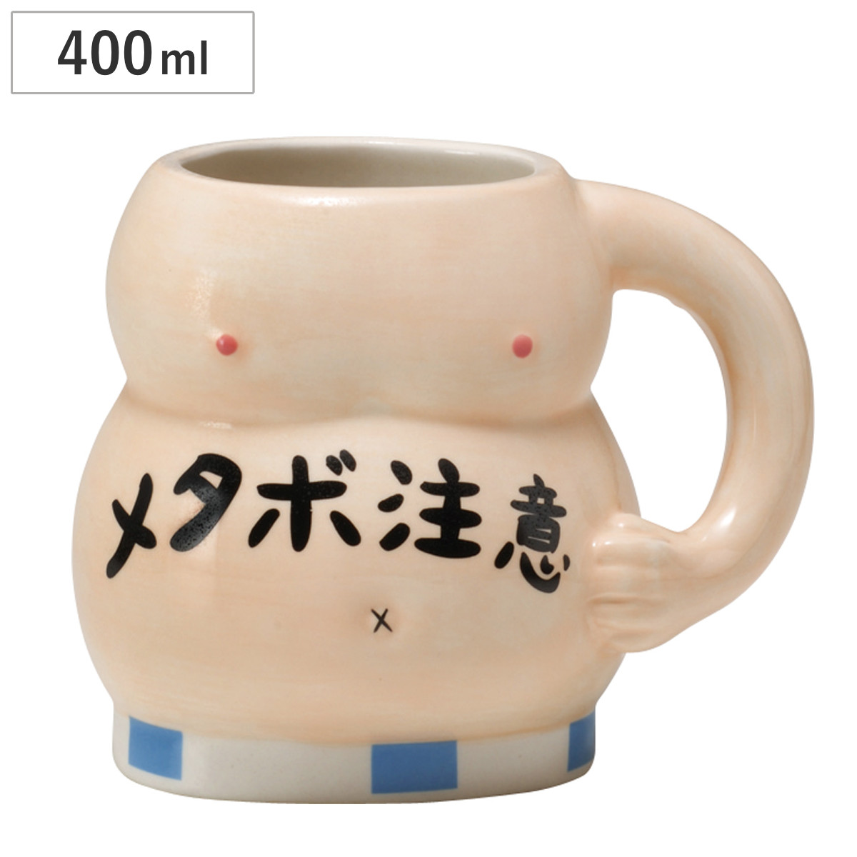 サンアート メタボ腹 ジョッキ （ 400ml 磁器 ビールジョッキ