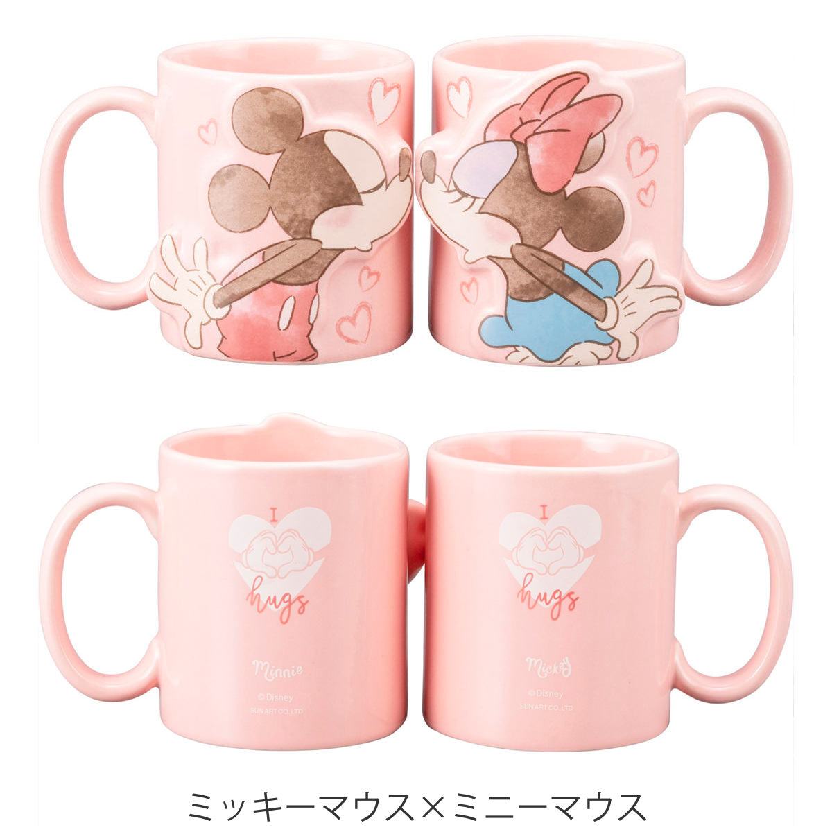 サンアート マグカップ ペアマグカップ ディズニー （ 300ml 磁器 ペア