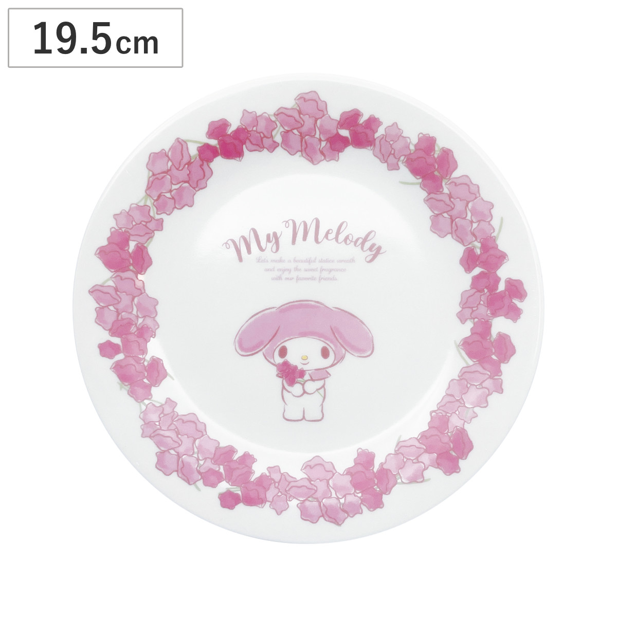 サンアート プレート マイメロディ （ 19.5cm 磁器 皿 お皿 食器