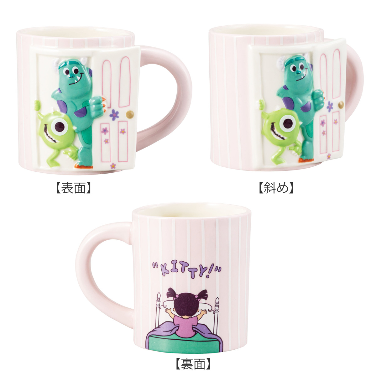 サンアート マグカップ ブーのドアマグ モンスターズインク （ 350ml