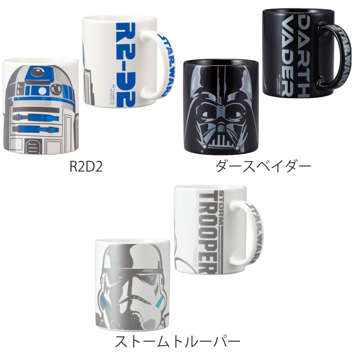 サンアート マグカップ スターウォーズ （ 260ml 磁器 マグ マグコップ
