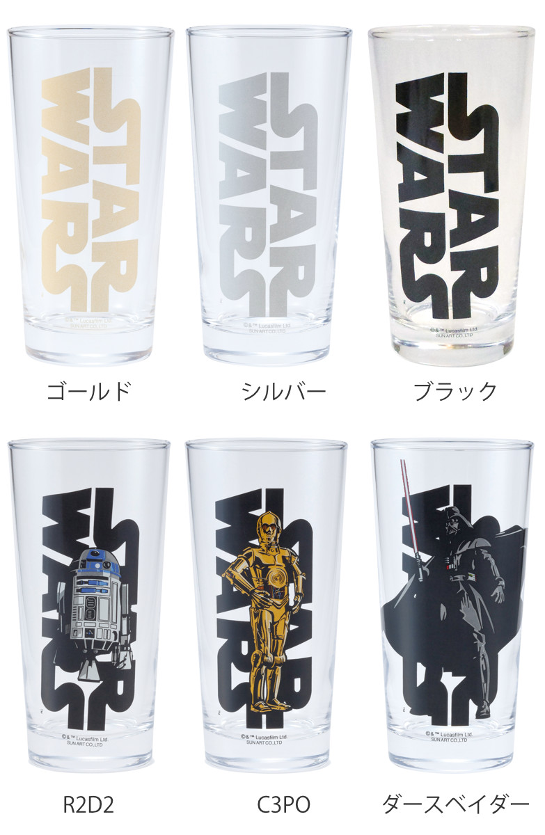 サンアート グラス スターウォーズ 大 （ 400ml ガラス コップ