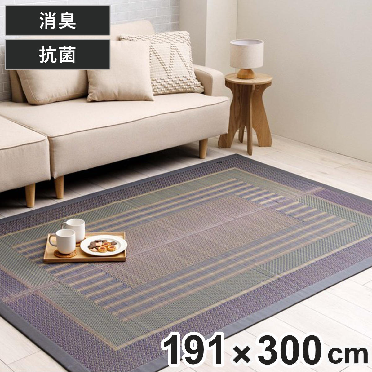 イケヒコ ラグ い草 オルシャ 191×300cm （ 純国産 上敷き い草ラグ