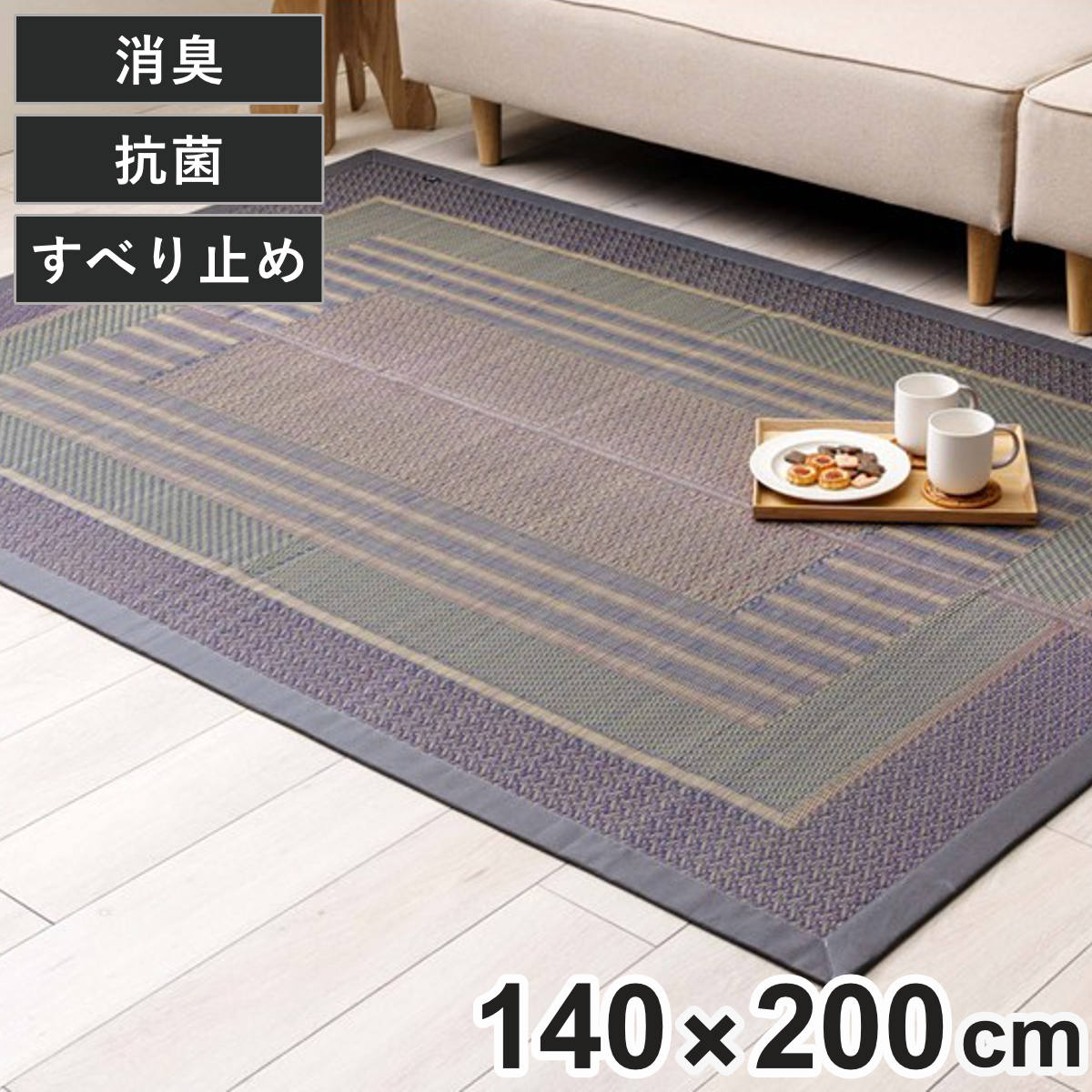 イケヒコ ラグ い草 DXオルシャ 140×200cm （ 純国産 上敷き い草ラグ