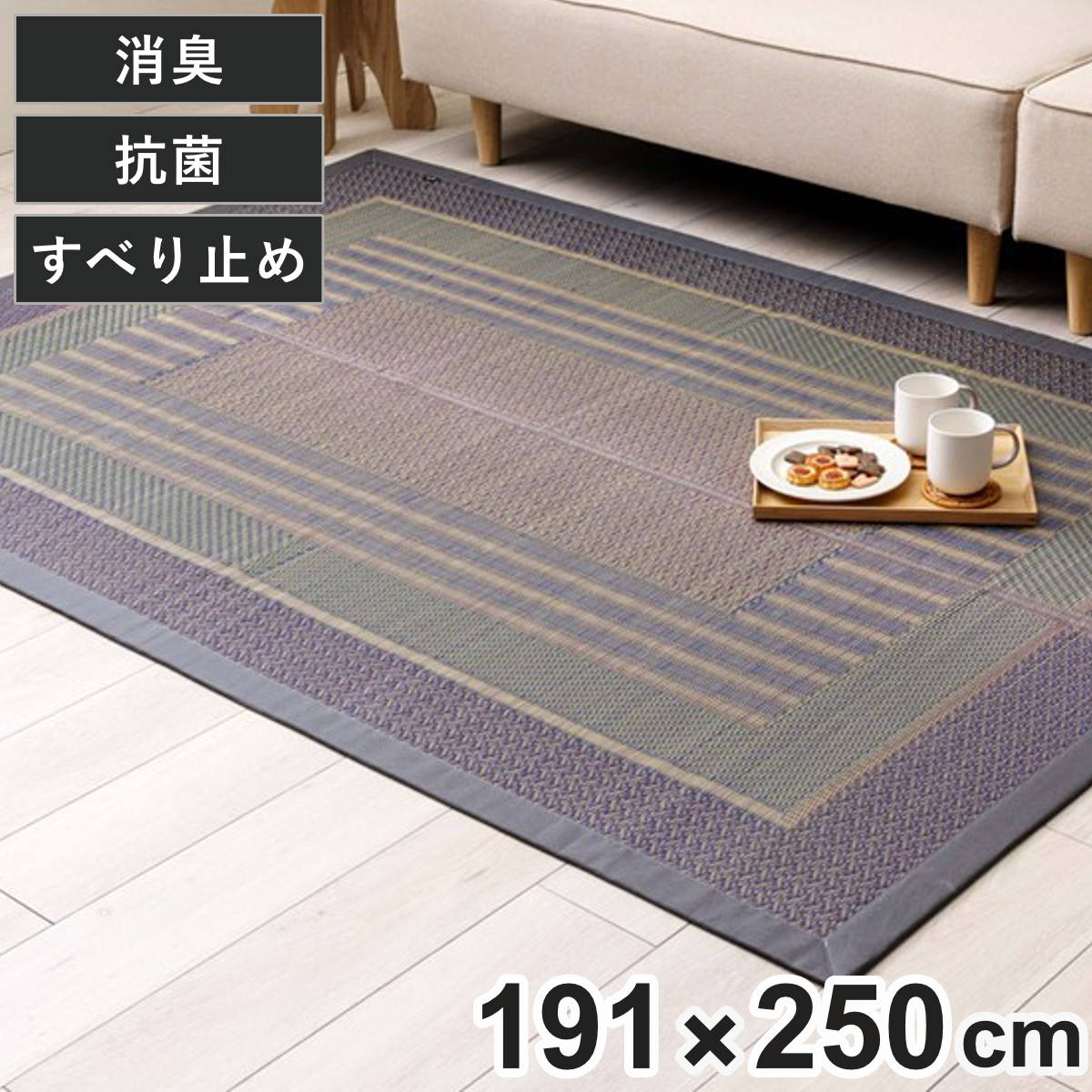 イケヒコ ラグ い草 DXオルシャ 191×250cm （ 純国産 上敷き い草ラグ