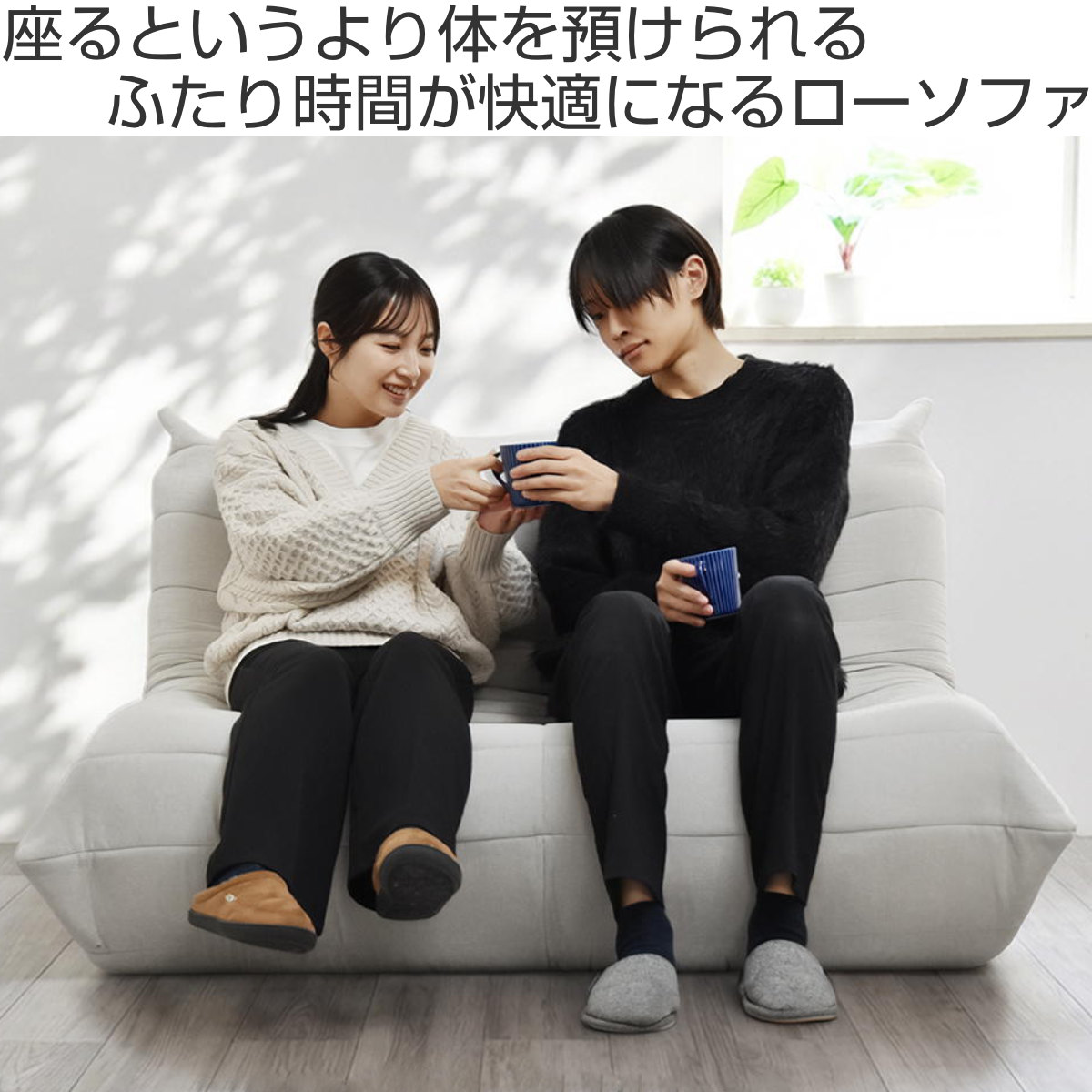 ソファ 幅124cm 2人掛け Camellia （ ローソファ ロータイプ ソファー