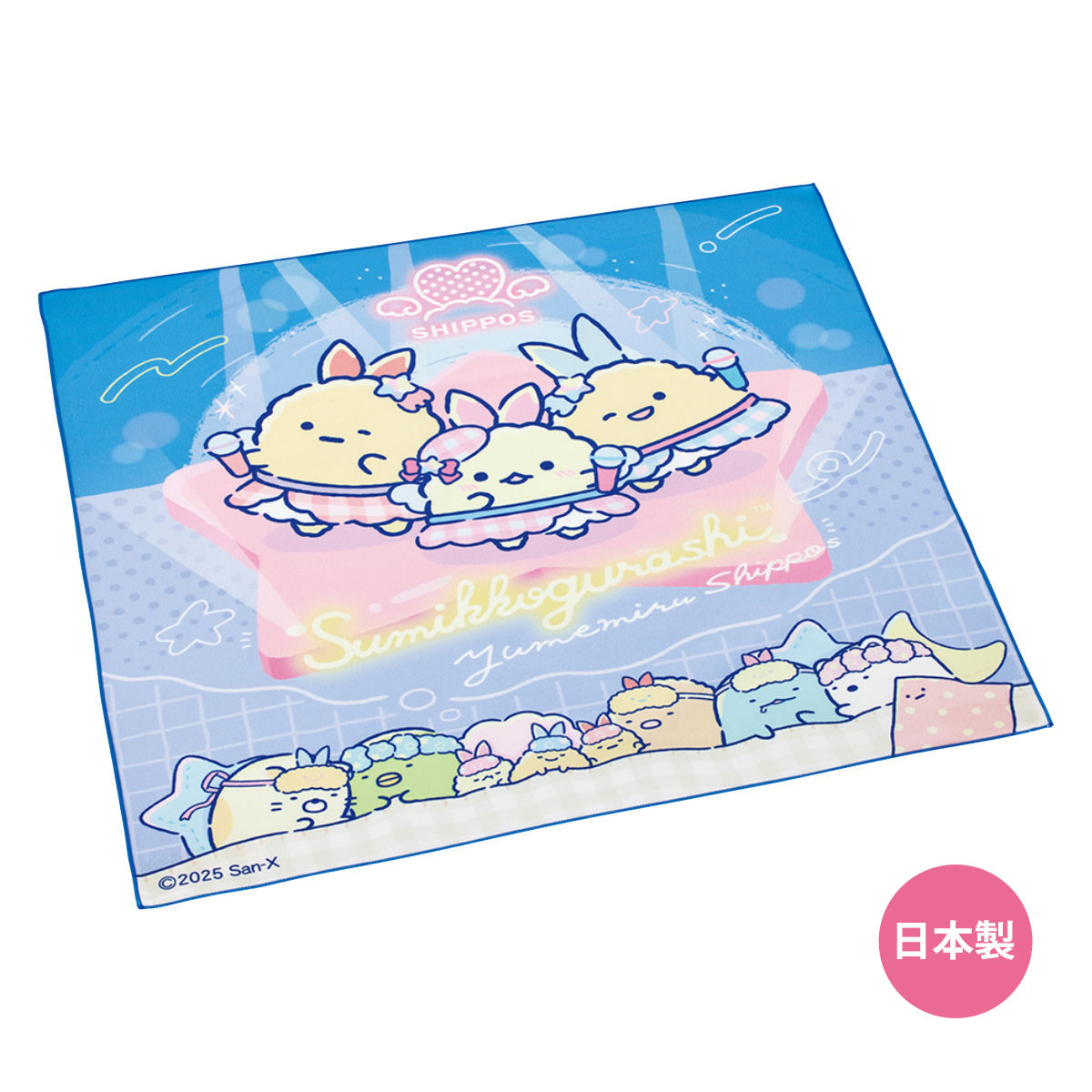 スケーター ランチクロス すみっコぐらし 夢みるしっぽず （ ナフキン