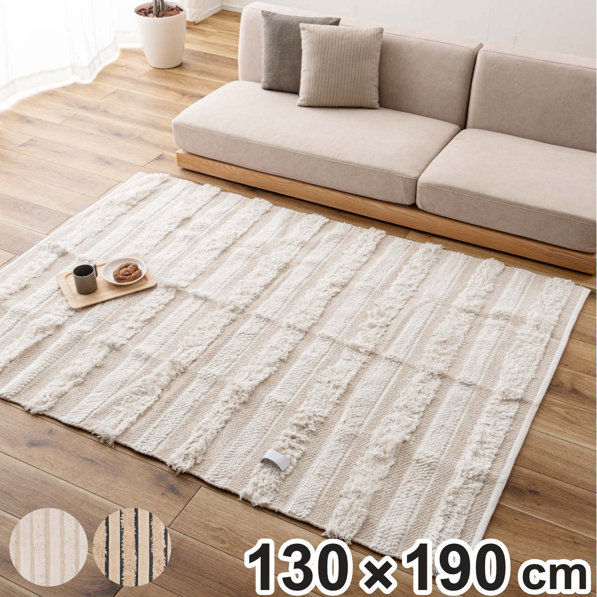 東谷 ラグ 130×190cm シャギーラグ ラグマット ストライプ