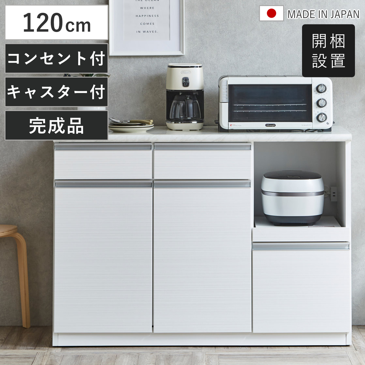 キッチンカウンター 幅120cm コンセント付き 日本製 キャスター付き