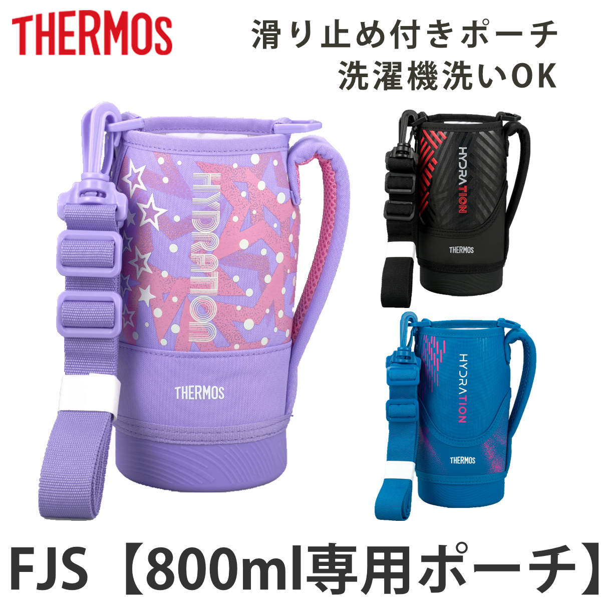 �T�[���X FJS-800F�n���f�B�|�[�` �X�g���b�v�t �i THERMOS �|�[�` �P�[�X �Ή� �p�[�c ���i �̂� �j