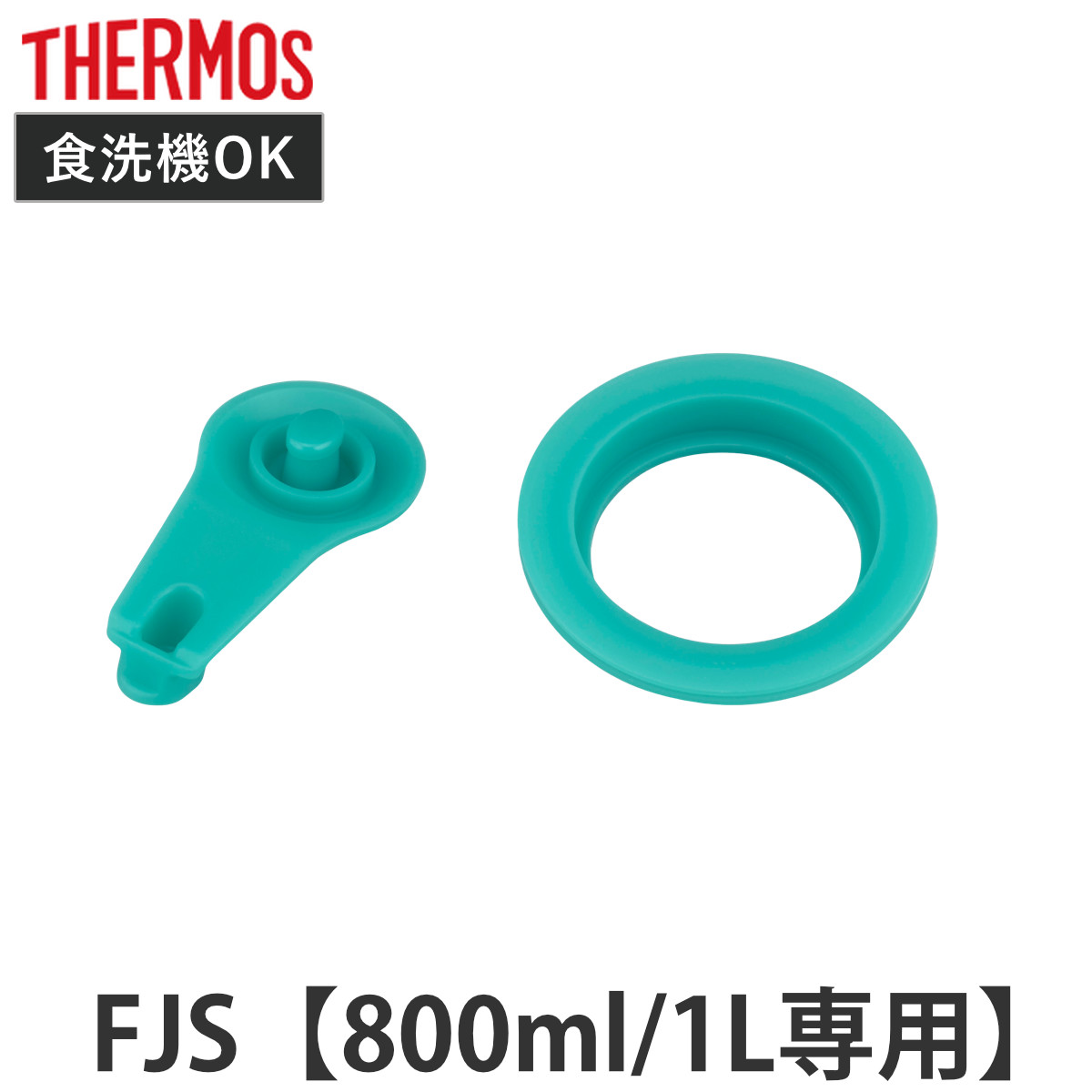 �T�[���X FJS-800F�^1000F�p�b�L���Z�b�gS �t�^�p�b�L���E�V�[���p�b�L���e1�� �i THERMOS �Ή� �p�[�c ���i �̂� ���� �����p �ւ� �����ւ� �j