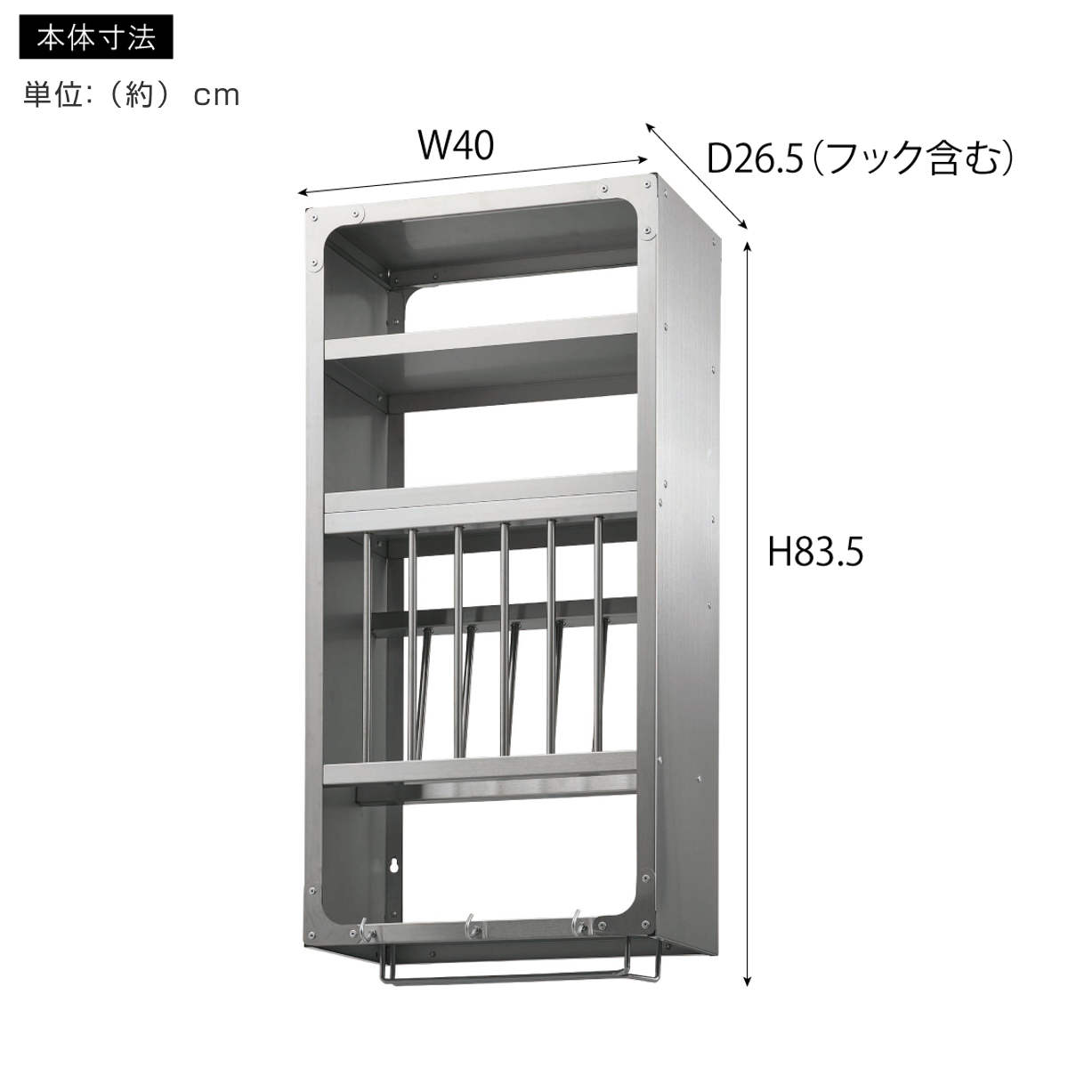 キッチンラック 幅40cm 4段 ステンレス ウォールラック 壁面収納