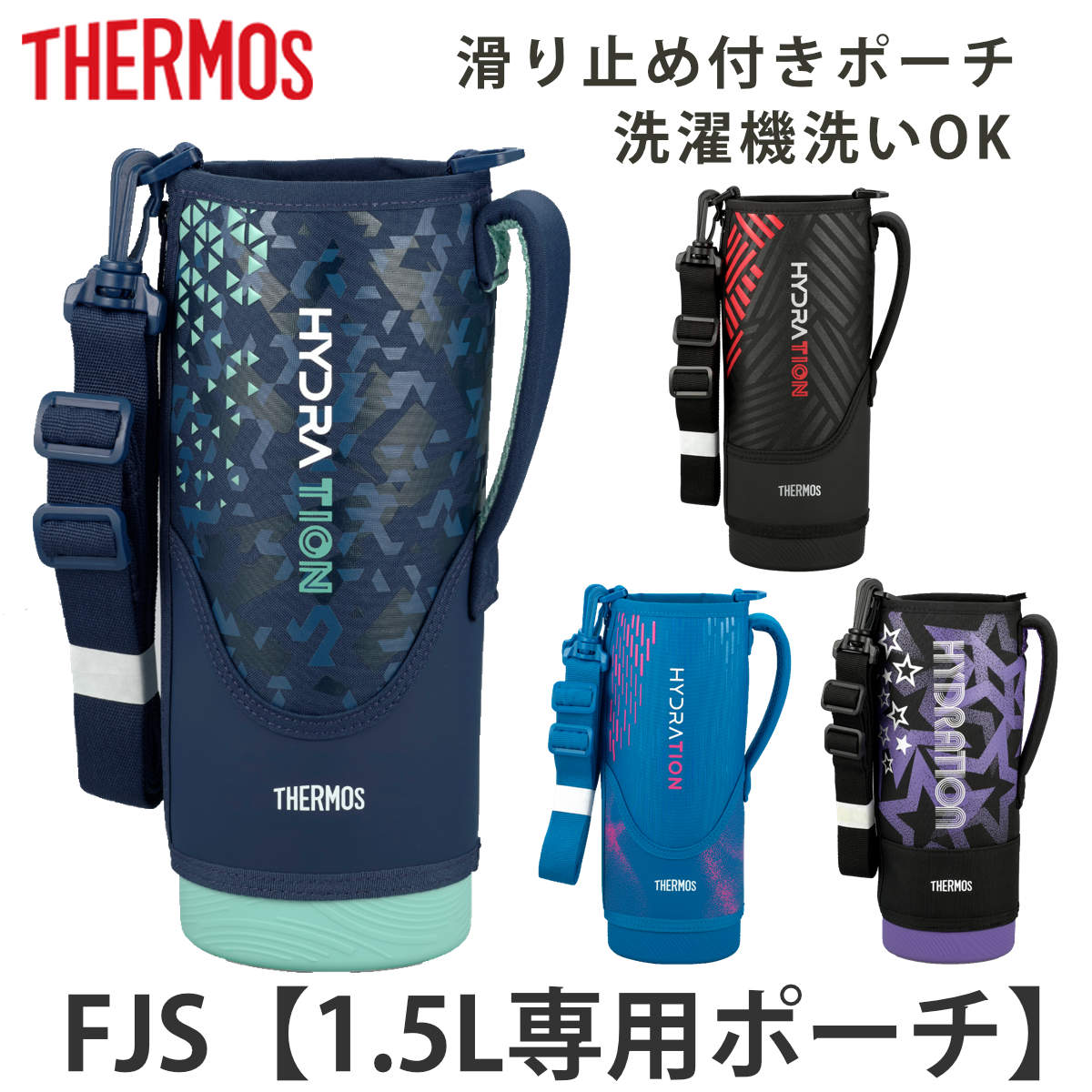 �T�[���X FJS-1500F�n���f�B�|�[�` �X�g���b�v�t �i THERMOS �|�[�` �P�[�X �Ή� �p�[�c ���i �̂� �j