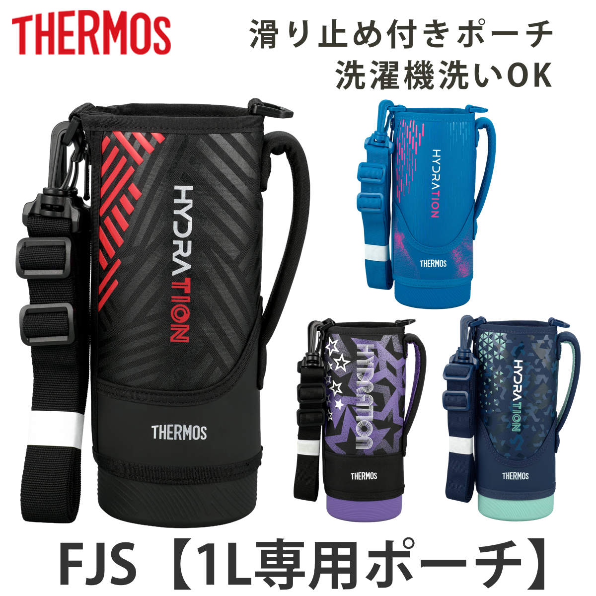 �T�[���X FJS-1000F�n���f�B�|�[�` �X�g���b�v�t �i THERMOS �|�[�` �P�[�X �Ή� �p�[�c ���i �̂� �j