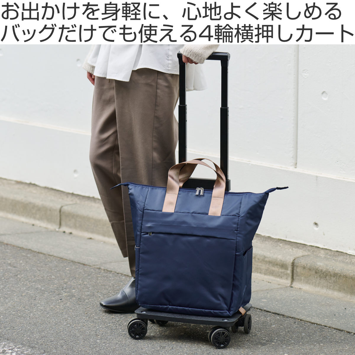 ショッピングカート cocoro 4輪 保冷保温 バック 取り外し