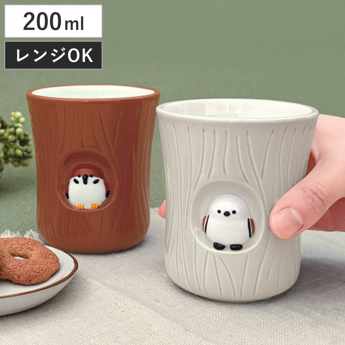 湯呑み 切り株湯呑み （ 200ml カップ コップ 湯呑 電子レンジ対応
