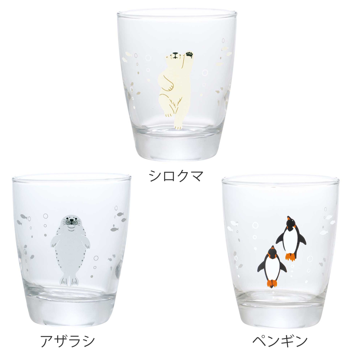 グラス 水槽グラス （ 190ml コップ タンブラー 食器 ガラス