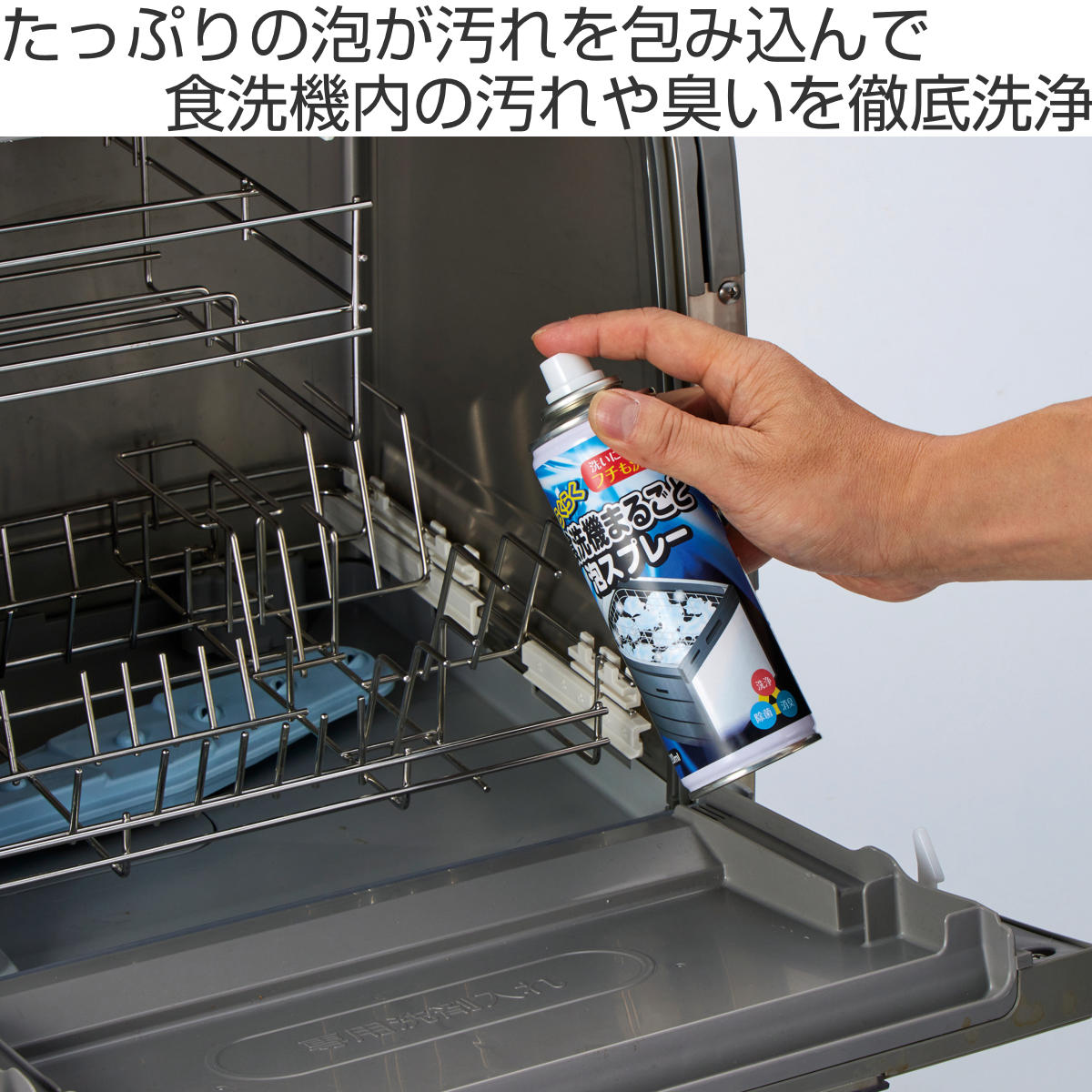 食洗機洗剤 らくらく食洗機まるごと泡スプレー ...の詳細画像1