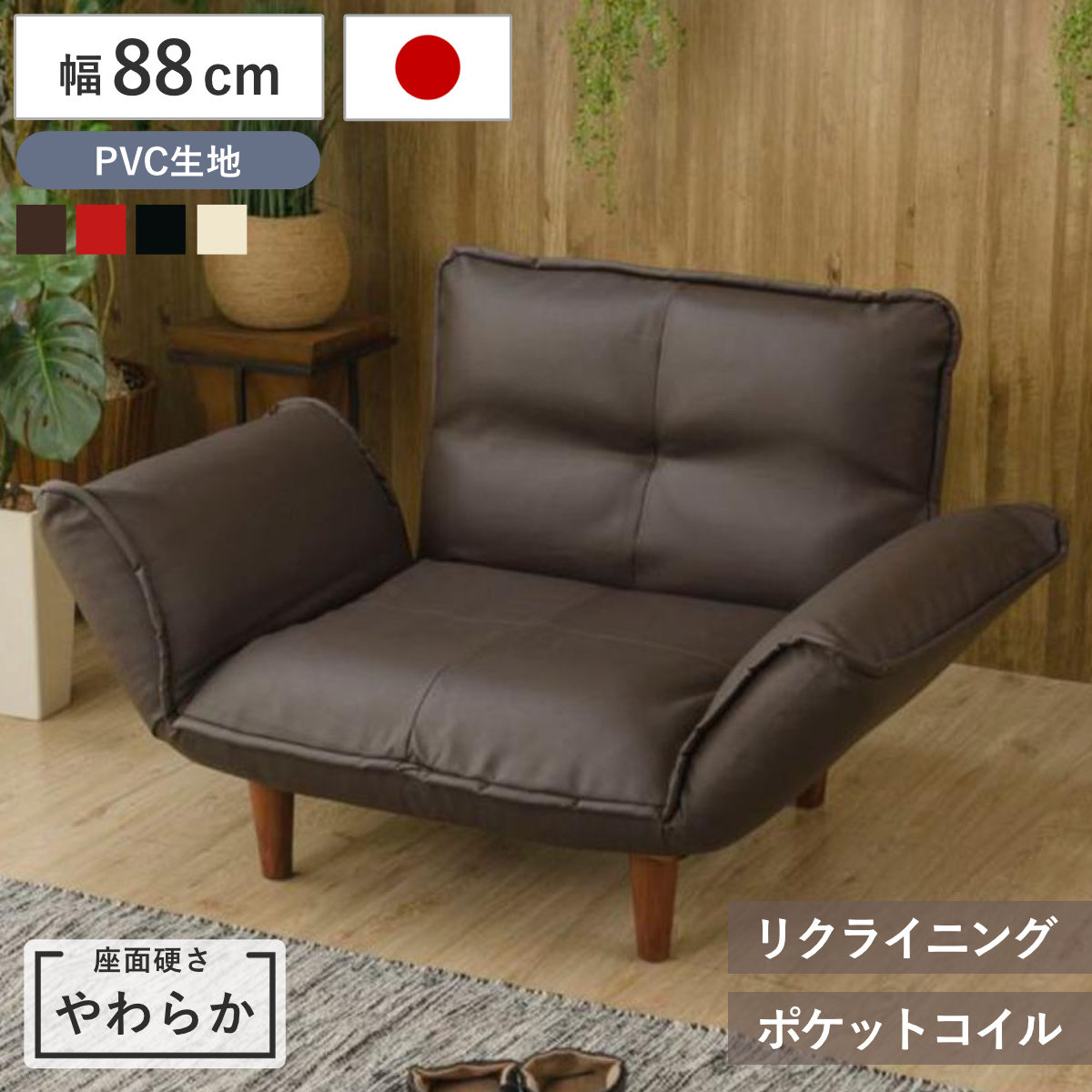 ソファ 一人掛け セルタン」の人気商品一覧・価格比較 - 価格.com