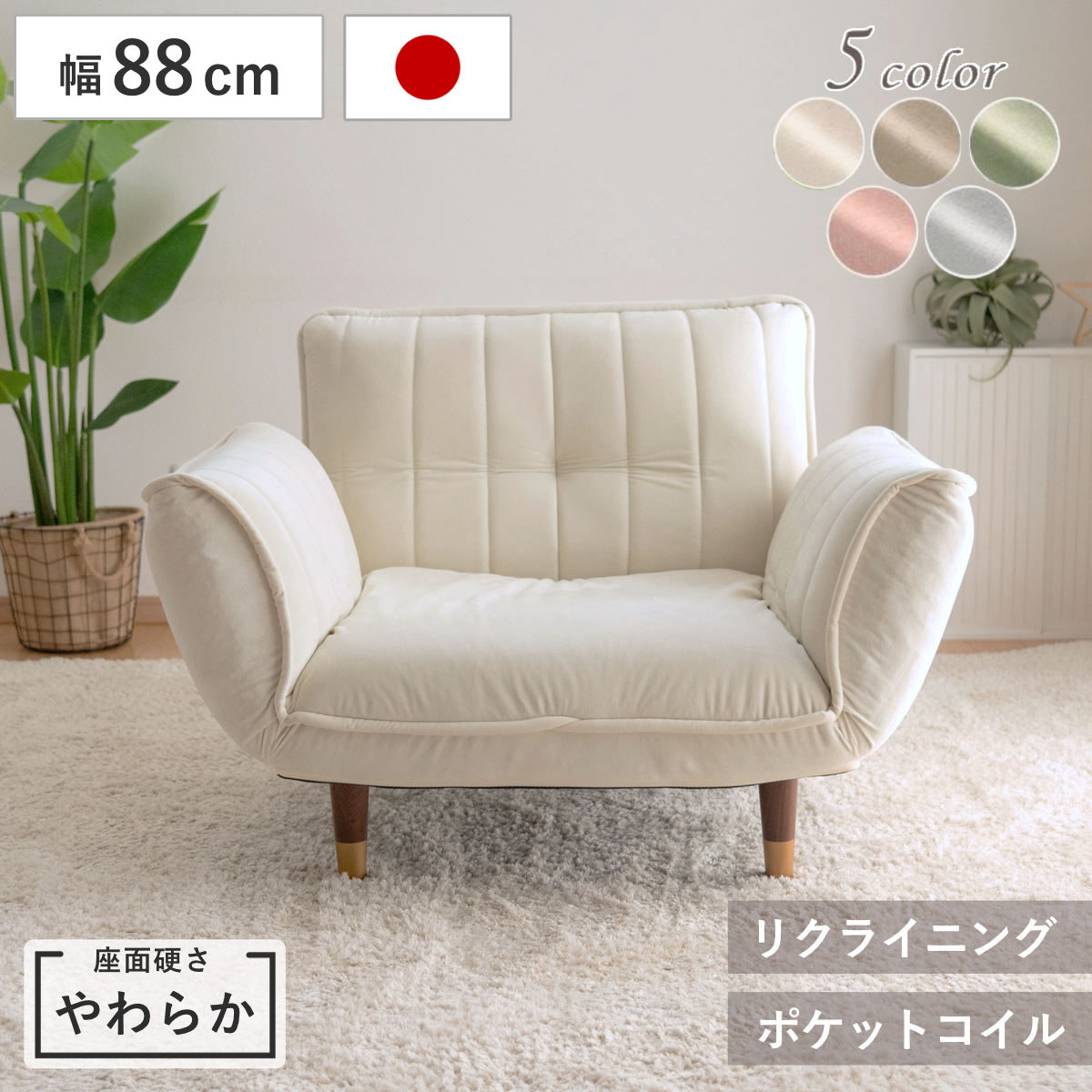 ベロア ソファー 1人用」の人気商品一覧・価格比較 - 価格.com