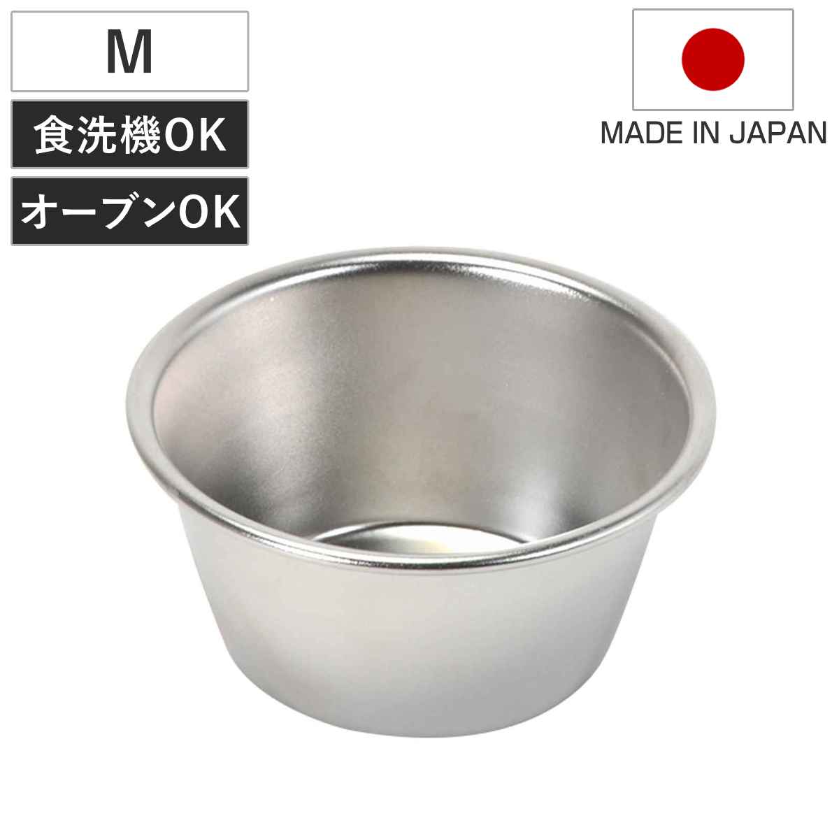 パール金属 プリンカップ M メイキングスイーツ ステンレス製 （ 食洗