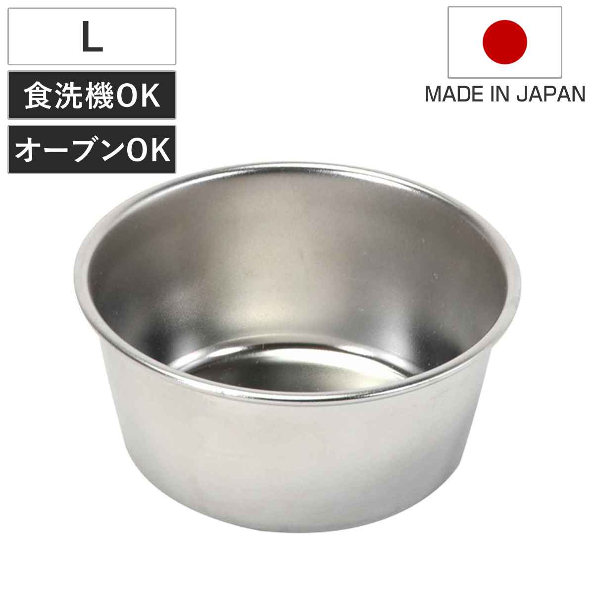 パール金属 プリンカップ L メイキングスイーツ ステンレス製 （ 食洗