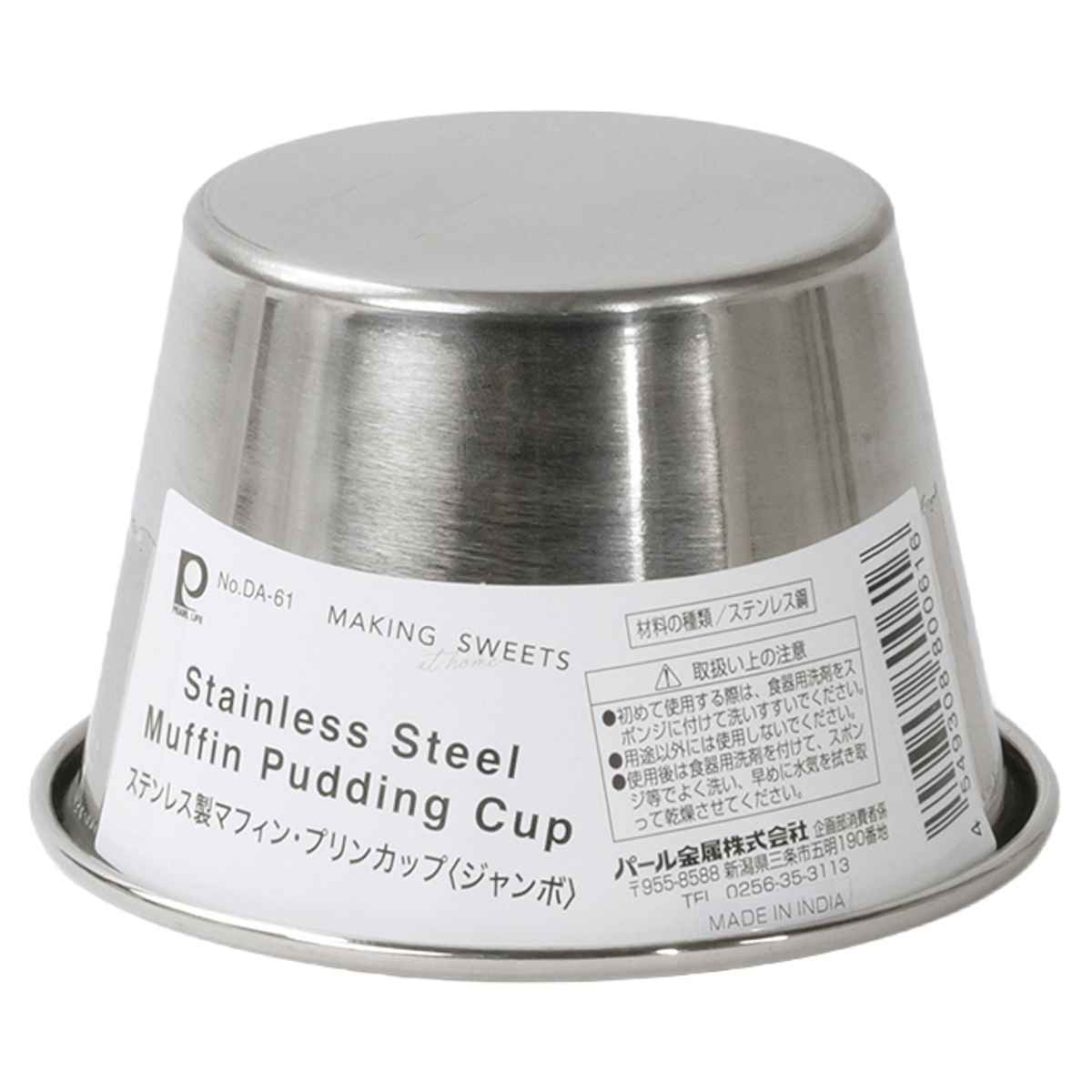 ステンレス　プリンカップ　98個セット パール金属 プリンカップ ジャンボ メイキングスイーツ ステンレス製