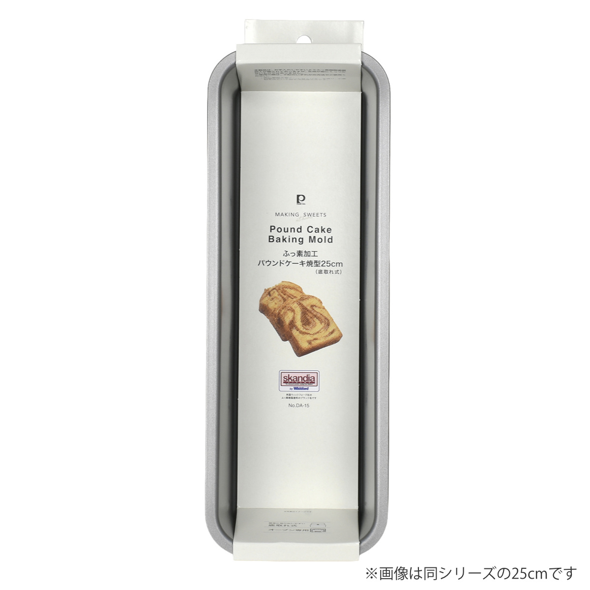 パウンドケーキ型 17cm 底取れ メイキング...の詳細画像3
