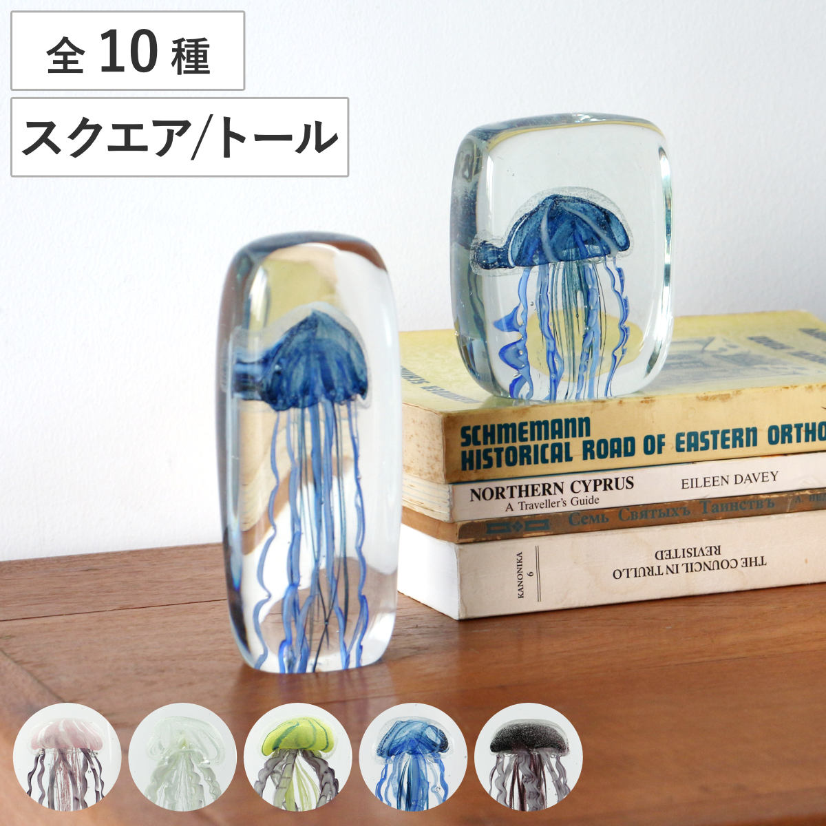 DETAIL（ディテール） オブジェ JELLYFISH TWISTED LEG ペーパー
