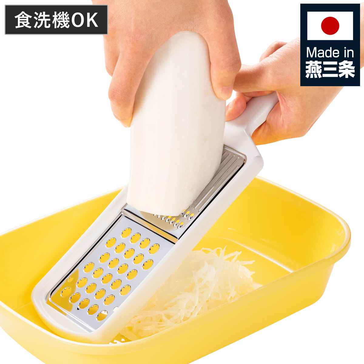 下村工業 おろし器 千切り器 フルベジ おろし・ツマ切り （ おろし金