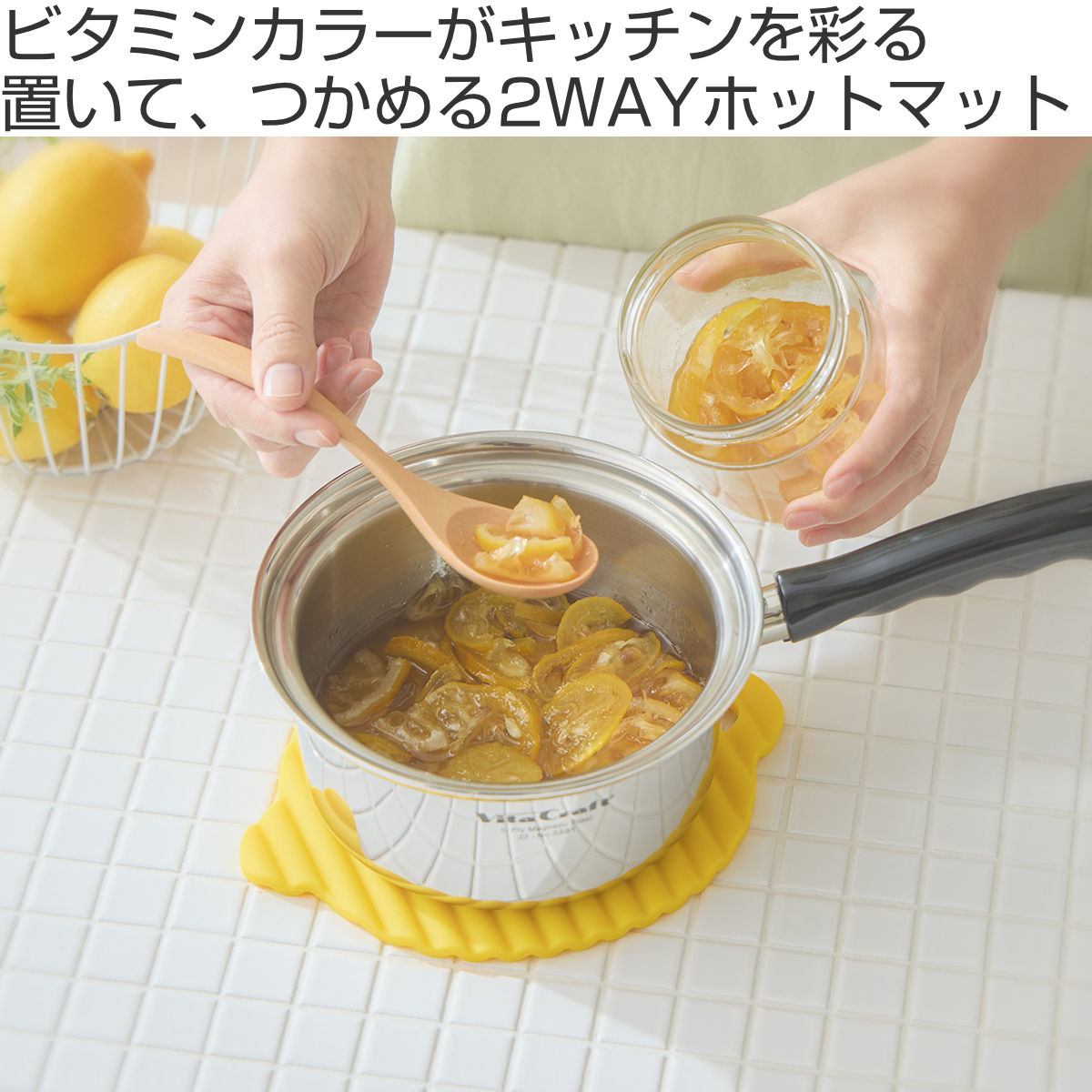 鍋敷き 鍋つかみ ホットマット レモン ( 鍋...の詳細画像1