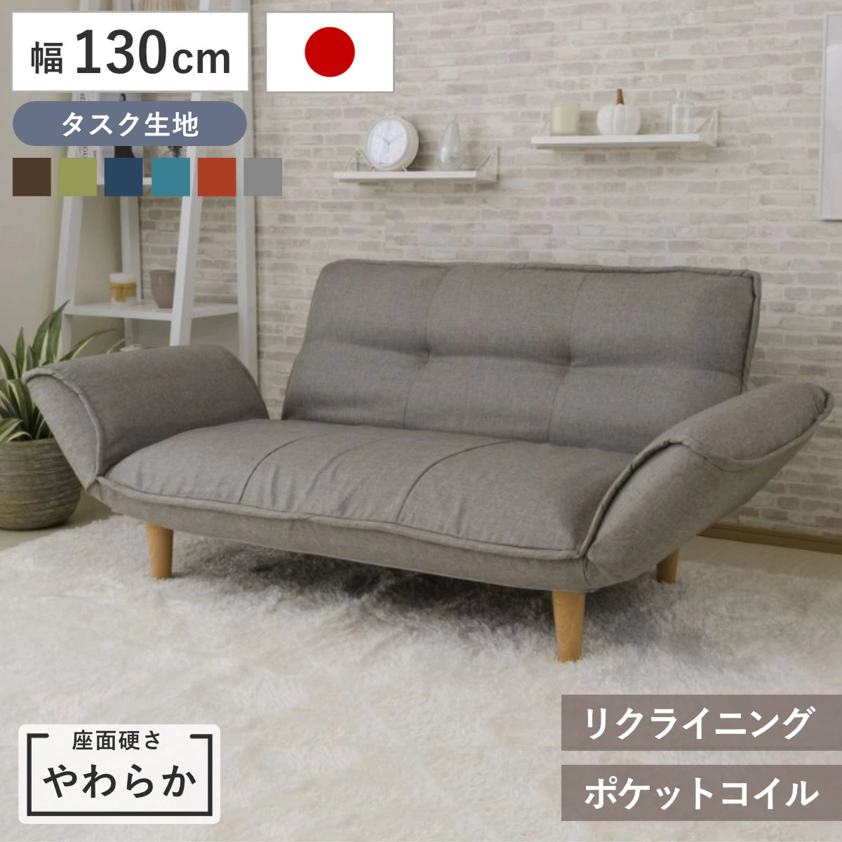 日本製 セルタン 2人掛けカウチソファー ヴィンテージグレー セルタン カウチソファ 2人掛け 幅130cm 座面やわらか タスク
