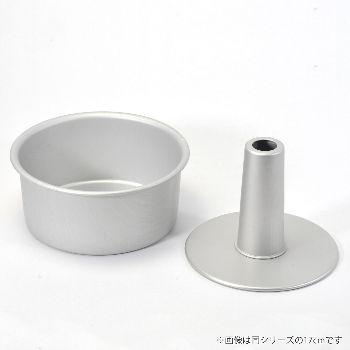 パール金属 シフォンケーキ型 15cm メイキングスイーツ アルミ製 