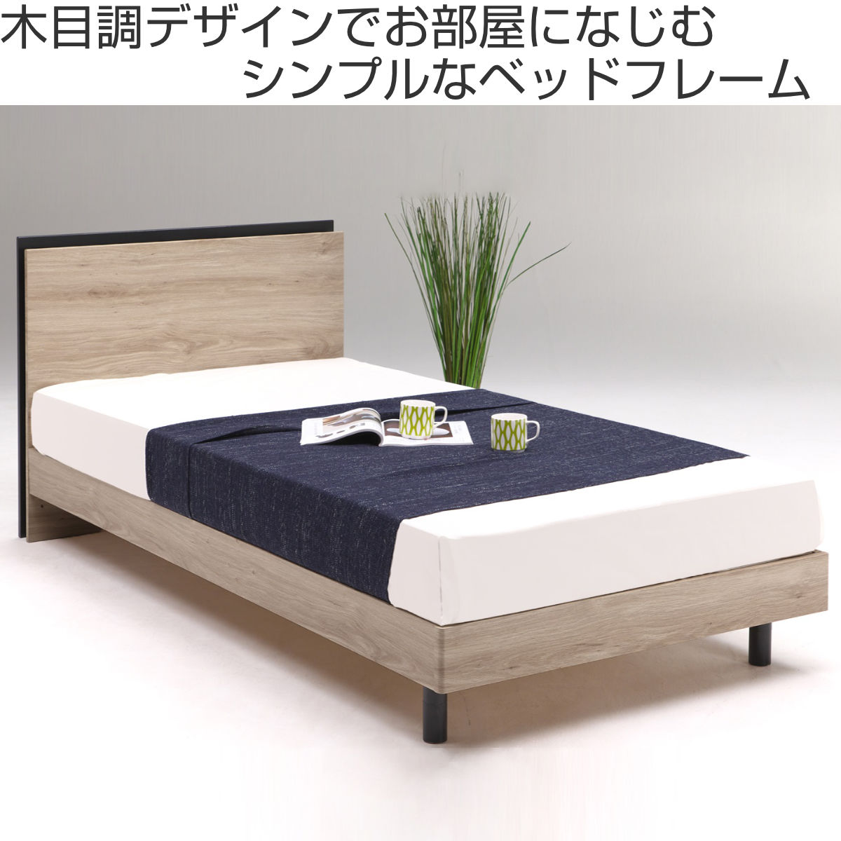 すのこベッドフレーム　シングル　２口コンセント付き① ベッド シングル 2口コンセント付き 照明付き すのこ ロイド （ 開梱