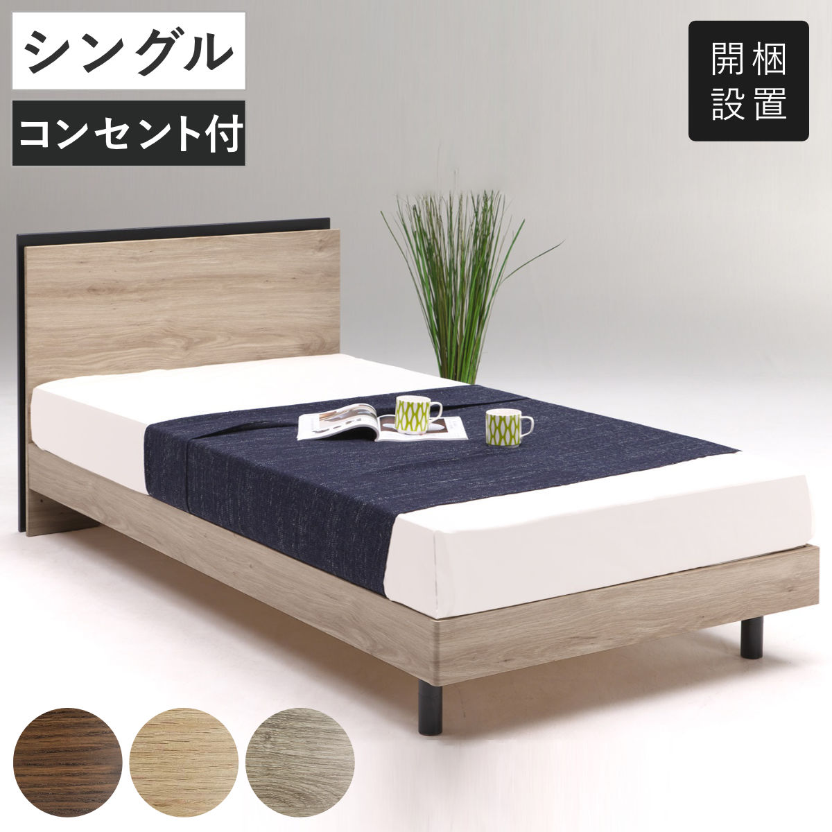 ベッド ダブル 2口コンセント付き 照明付き すのこ ロイド （ 開梱設置