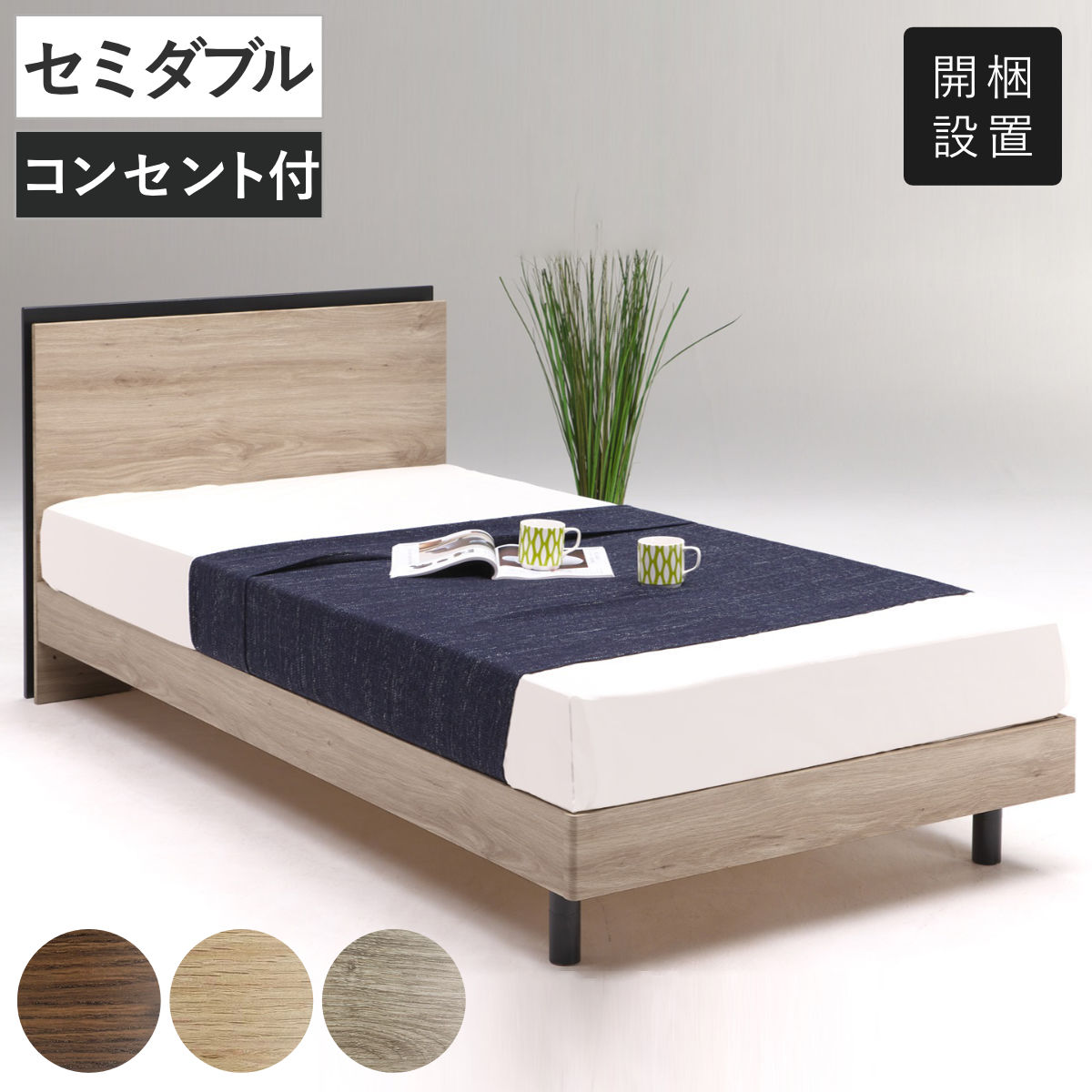 ベッド ダブル 2口コンセント付き 照明付き すのこ ロイド （ 開梱設置