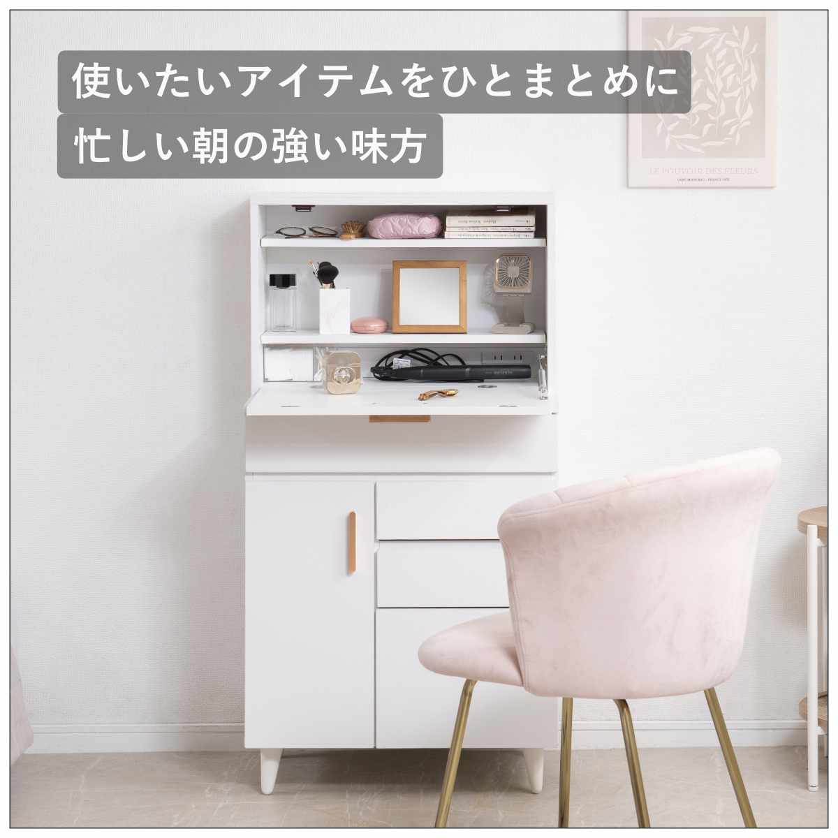 ドレッサーデスク 幅60cm コンパクト ワークデスク bloom （ デスク