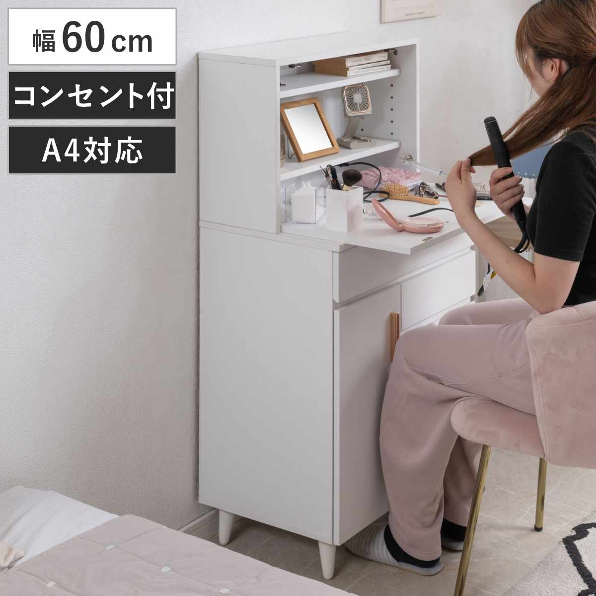 デスク　ドレッサー ドレッサーデスク 幅60cm コンパクト ワークデスク bloom （ デスク