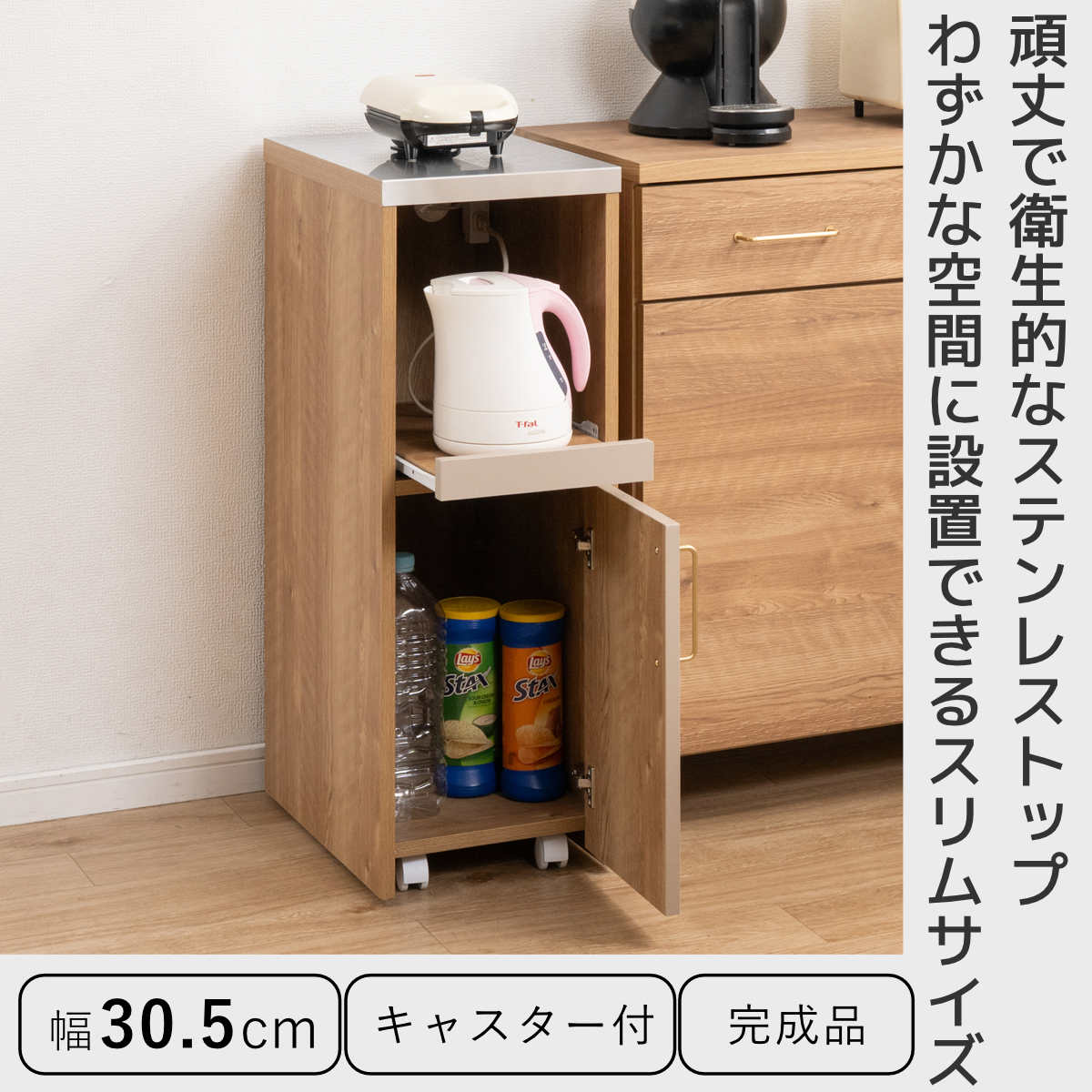 スリムキッチンワゴン 幅30.5cm キャスター付き ステンレス天板