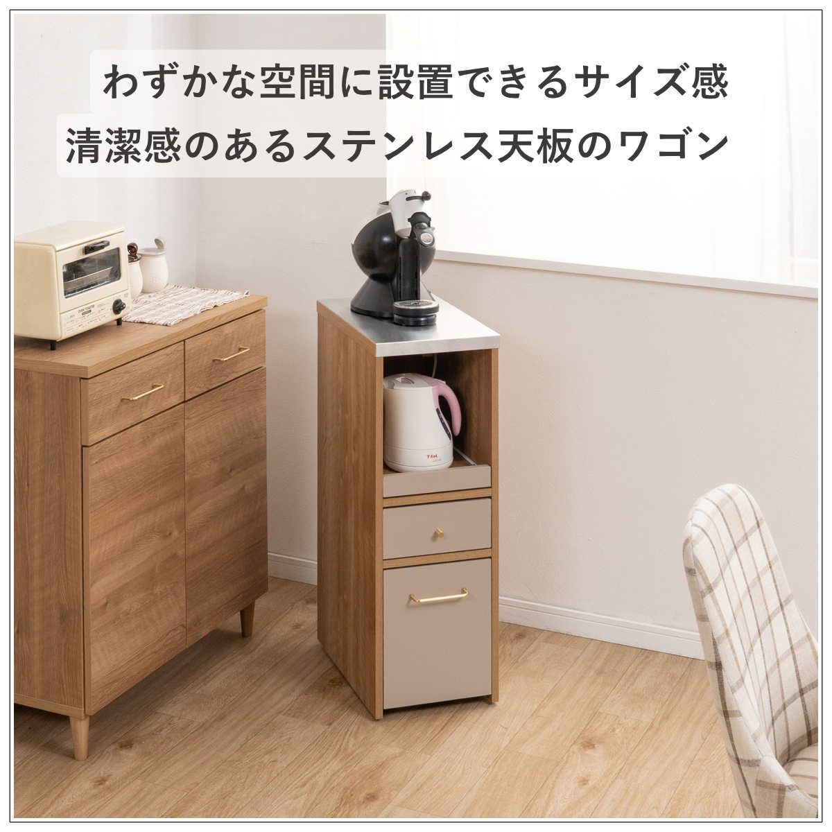 スリムキッチンワゴン 幅30.5cm キャスター付き ステンレス天板