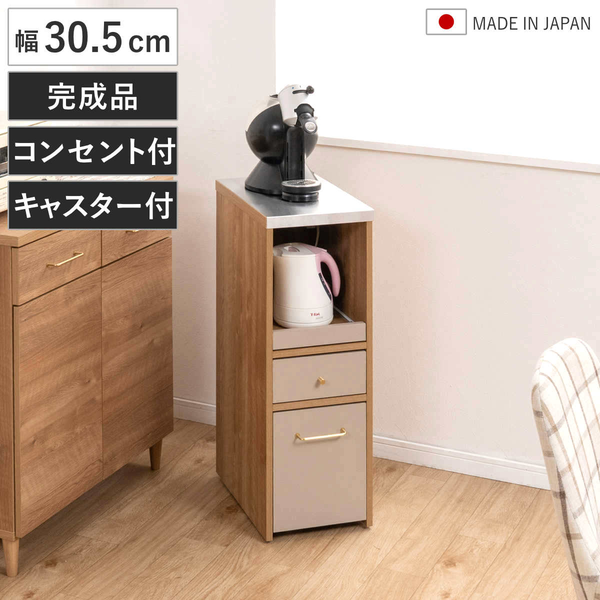 スリムキッチンワゴン 幅30.5cm キャスター付き ステンレス天板