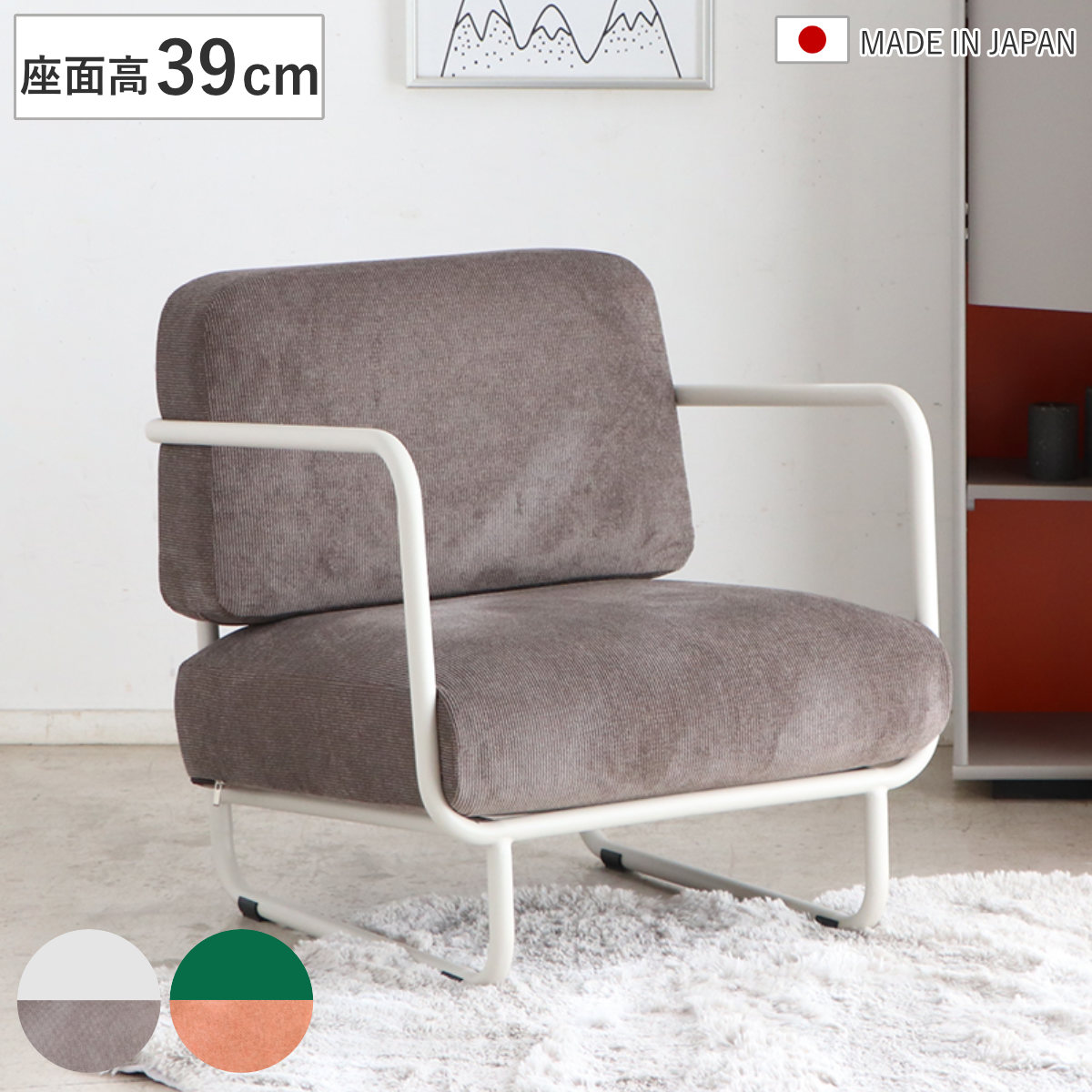 東馬（Tohma） ソファ 1人掛け 座面高39cm 日本製 ミラノ （ ソファー