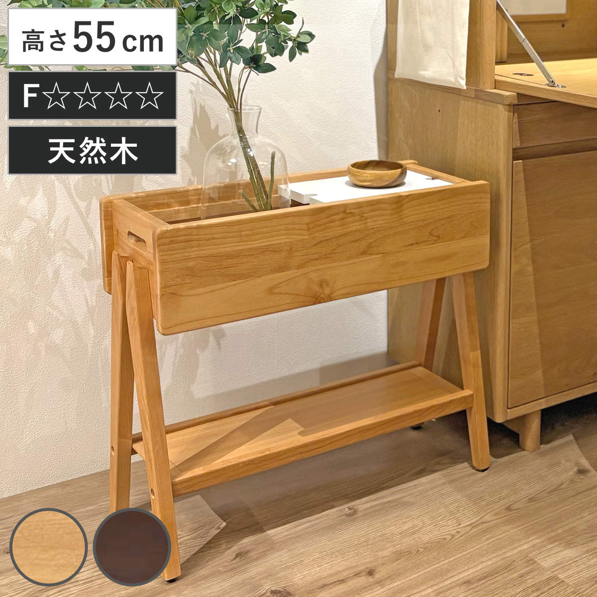 サイドラックテーブル 高さ55cm アルダー無垢材 F MOKKI （ サイド