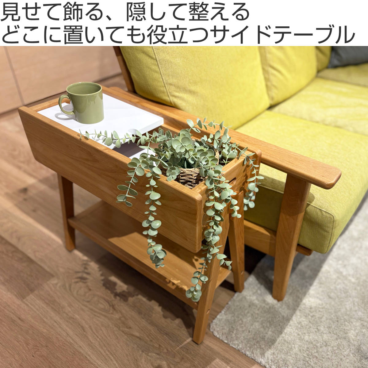 サイドラックテーブル 高さ55cm アルダー無垢材 F MOKKI （ サイド