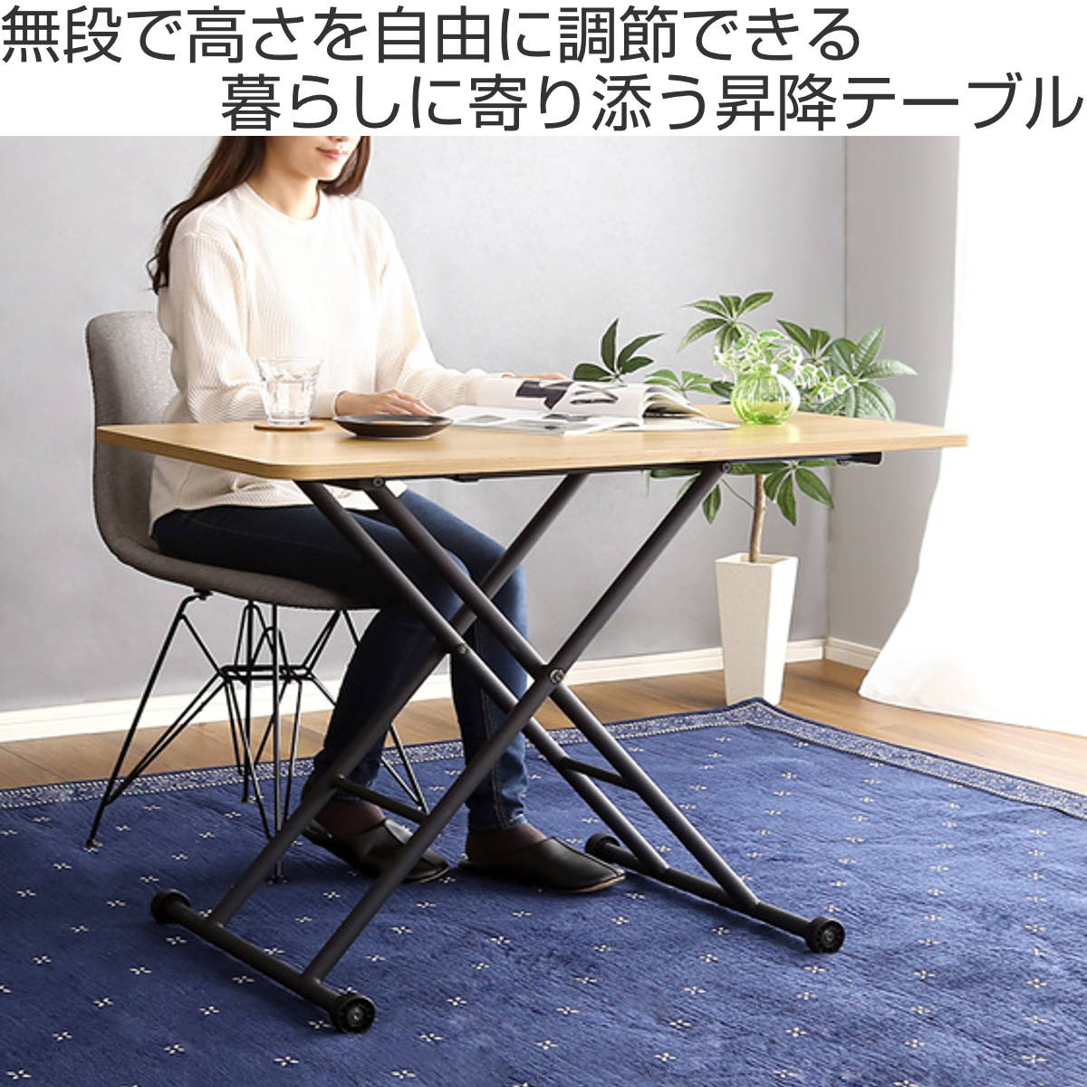 昇降テーブル 幅100cm 完成品 折りたたみ 無段階昇降 BUXUS （ 昇降式