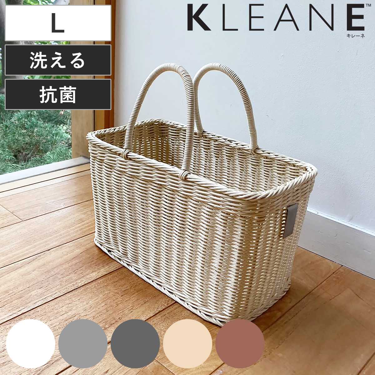 湯かご Lサイズ 洗える抗菌素材の客室用湯かご kleane plus （ お風呂バスケット お風呂 カゴ 抗菌 洗える 持ち手付き バッグ 温泉 銭湯 サウナ おしゃれ ）