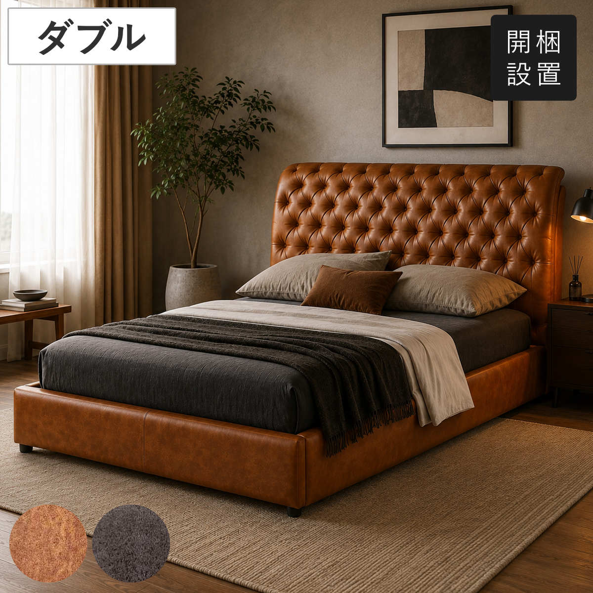新品同様ダブルベッド ベッド ダブル KING （ 開梱設置 フレームのみ レザー調 クッション
